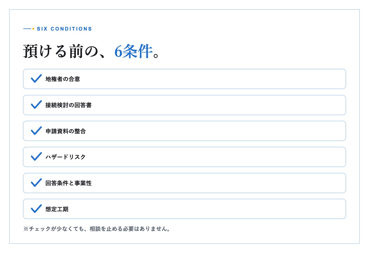 接道と電力設備の位置関係を確認できる平坦な候補地