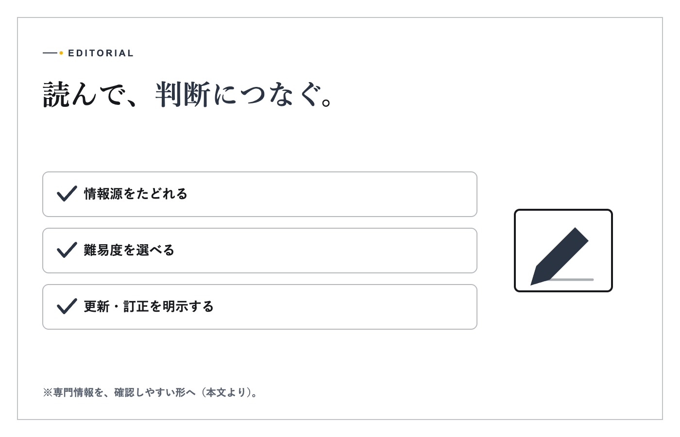 電力インフラ資料を確認する編集会議