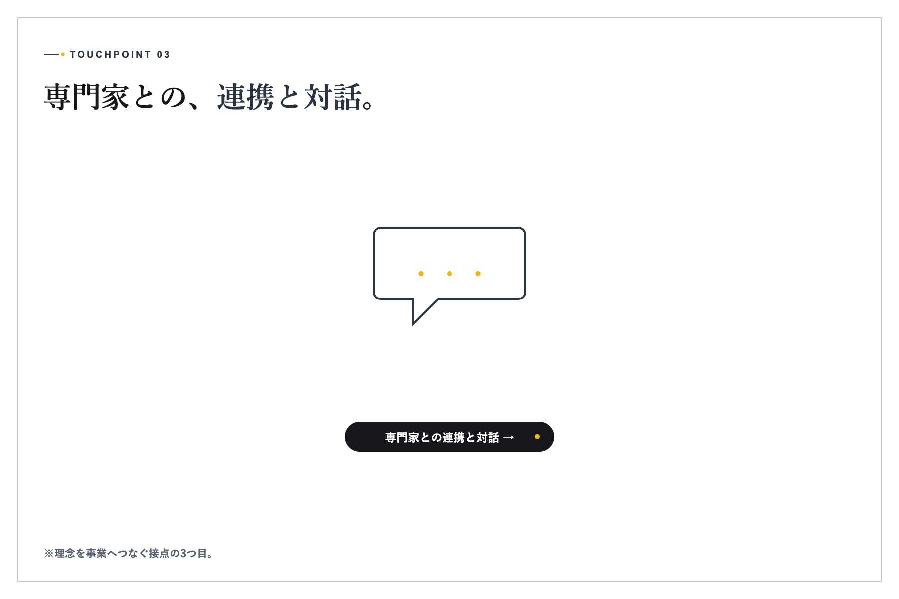 会議室でエネルギー事業を検討する担当者たち
