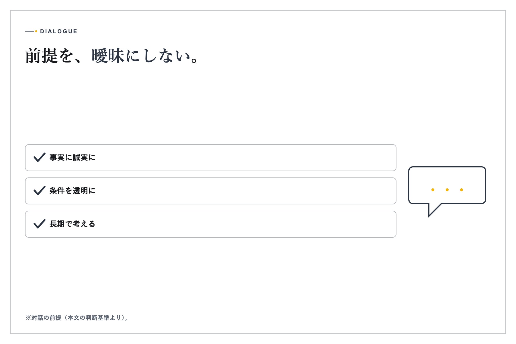 資料と図面を確認しながら事業条件を検討するチーム