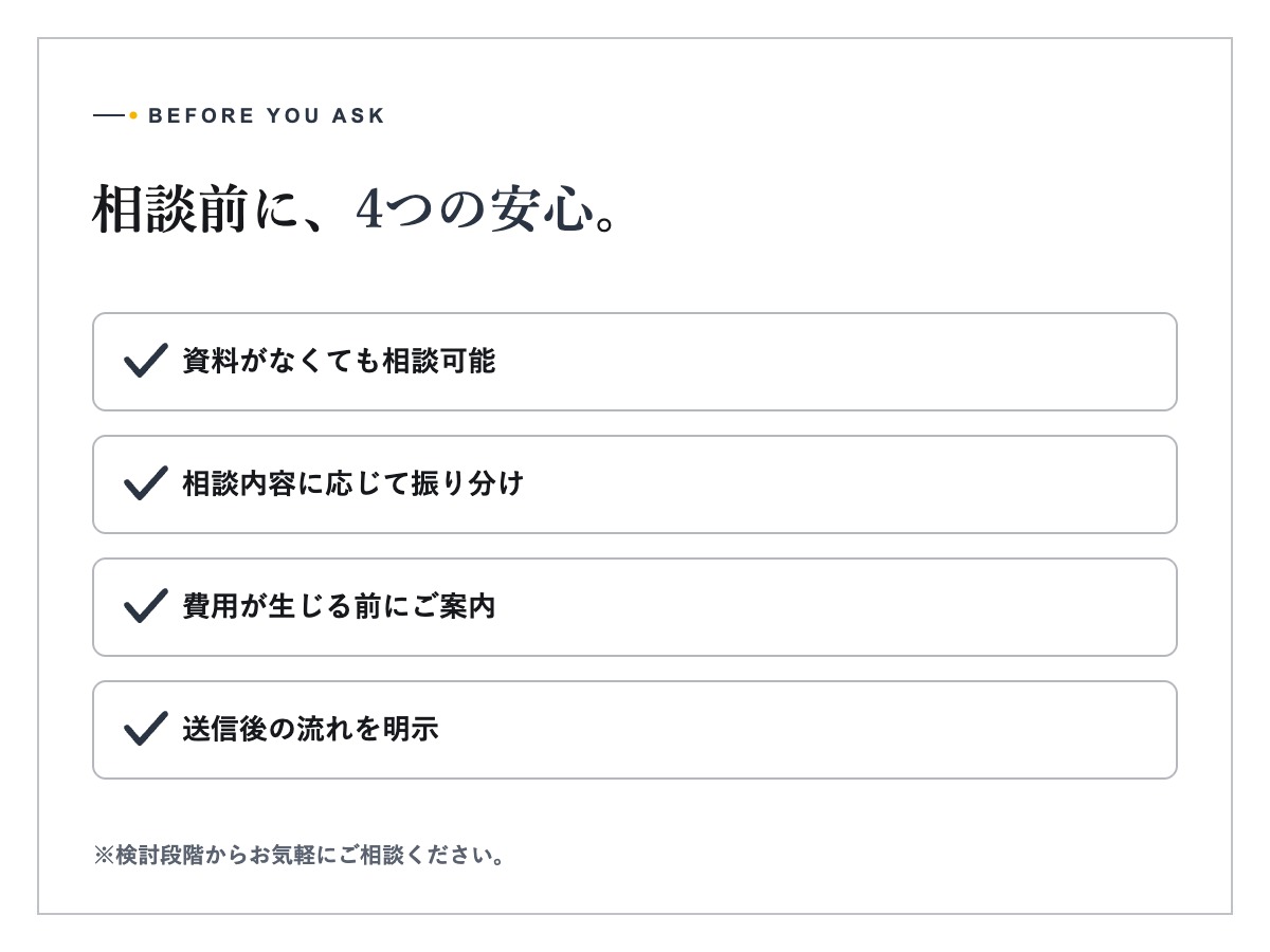 ノートパソコンで問い合わせ内容を入力する手元