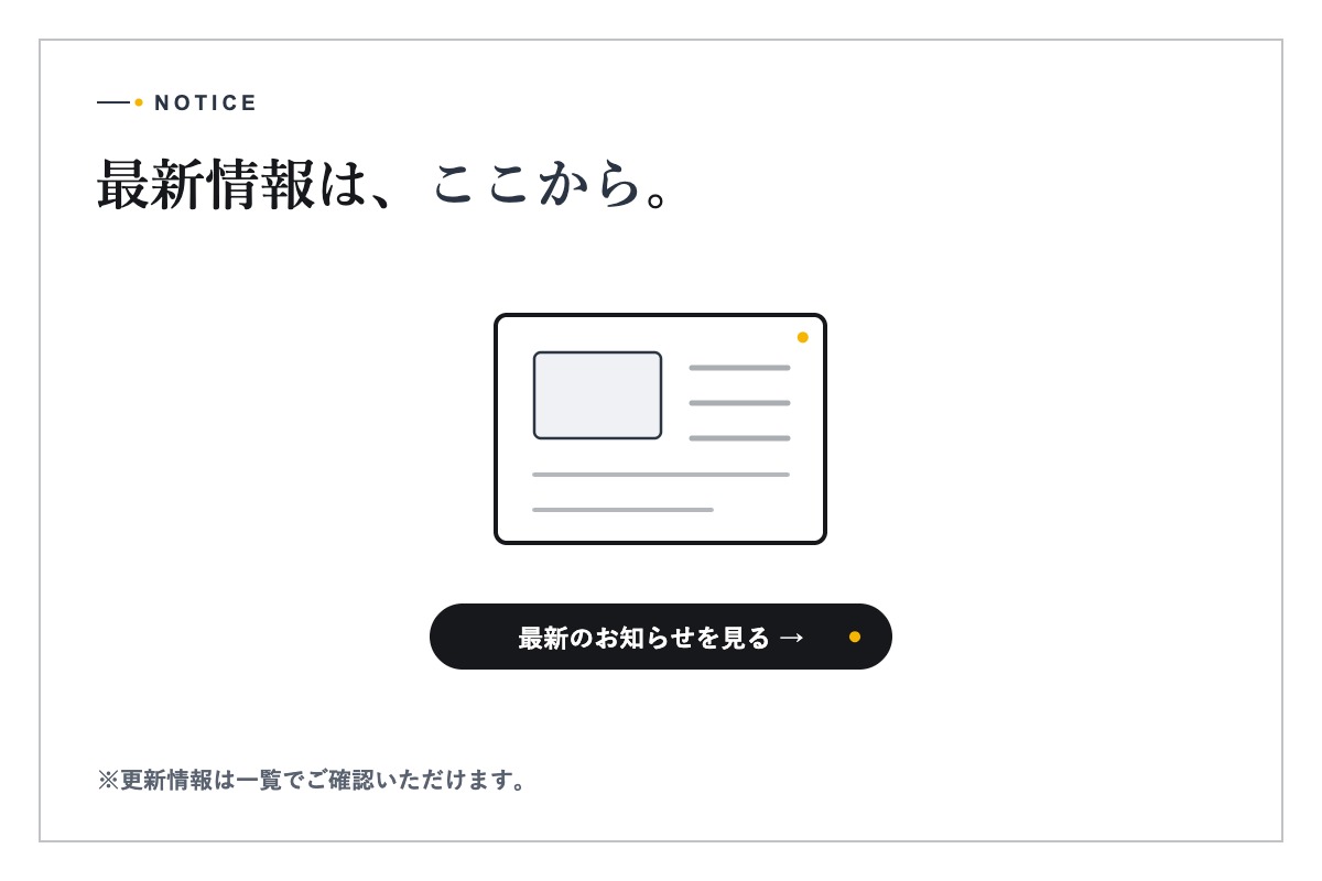 REVIX JAPANのお知らせ更新を確認するデスク