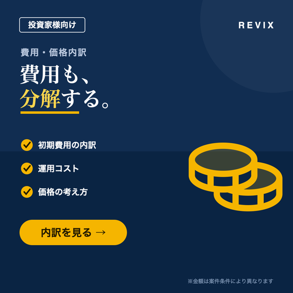 「費用も、分解する。」初期費用の内訳から運用コストまで高圧系統用蓄電池投資の費用・価格内訳を解説するサムネイル