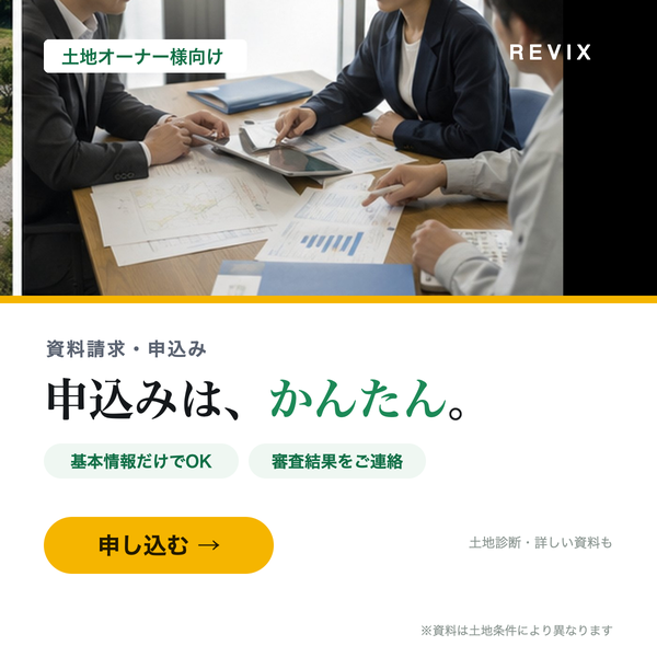 「申込みは、かんたん。」基本情報だけで申し込める土地オーナー向け低圧蓄電池の資料請求・土地診断申込みのサムネイル