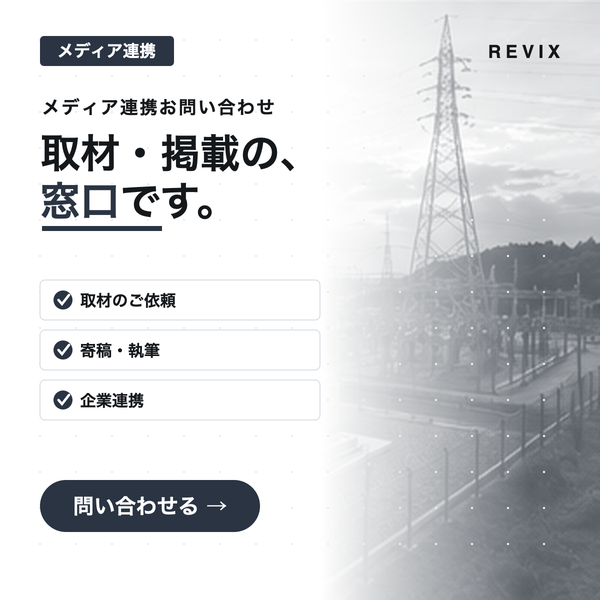 「取材・掲載の、窓口です。」取材依頼・寄稿・企業連携を受け付けるBESS NEWSメディア連携お問い合わせのサムネイル
